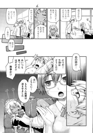 COMIC AUN 2015-10 Page #42