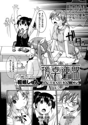 COMIC AUN 2015-10 Page #37