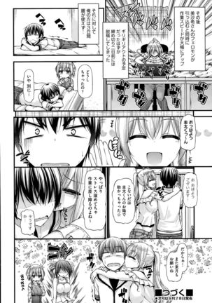 COMIC AUN 2015-10 Page #369