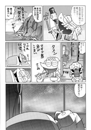 COMIC AUN 2015-10 Page #421