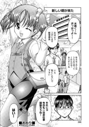 COMIC AUN 2015-10 Page #387
