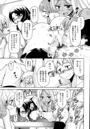 COMIC AUN 2015-10 Page #140