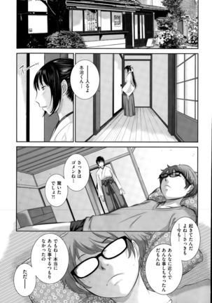 COMIC AUN 2015-10 Page #238