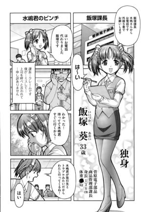 COMIC AUN 2015-10 Page #373