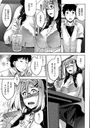 COMIC AUN 2015-10 Page #102