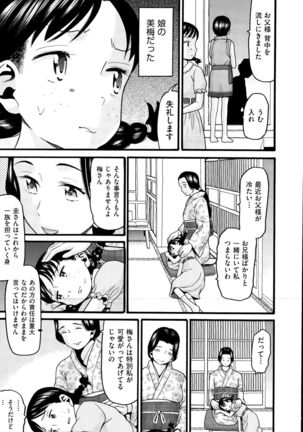 COMIC AUN 2015-10 Page #212