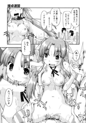 COMIC AUN 2015-10 Page #52