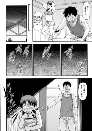 COMIC AUN 2015-10 Page #259