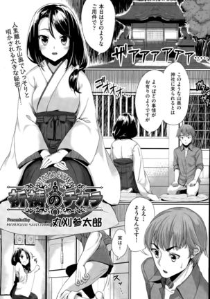 COMIC AUN 2015-10 Page #304