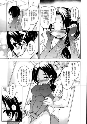 COMIC AUN 2015-10 Page #126