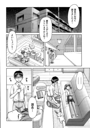 COMIC AUN 2015-10 Page #379