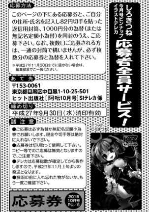 COMIC AUN 2015-10 Page #229