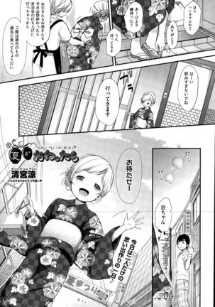 COMIC AUN 2015-10 Page #172