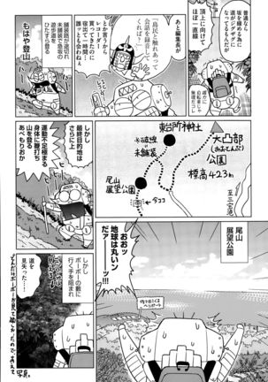 COMIC AUN 2015-10 Page #419