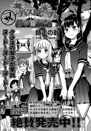 COMIC AUN 2015-10 Page #69