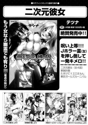 COMIC AUN 2015-10 Page #302