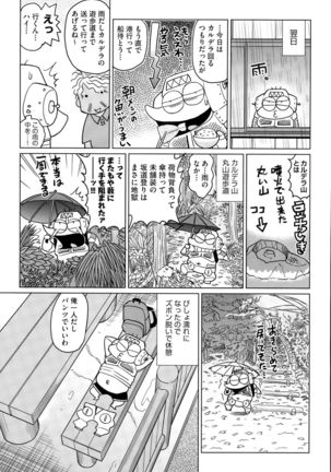 COMIC AUN 2015-10 Page #422