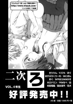 COMIC AUN 2015-10 Page #230