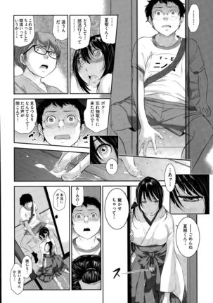COMIC AUN 2015-10 Page #243
