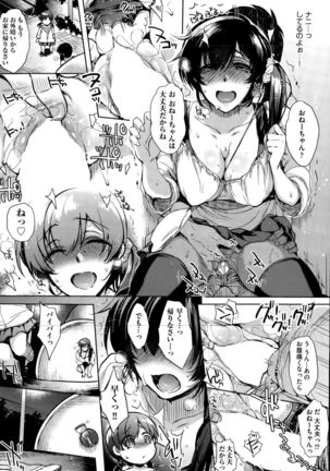 COMIC AUN 2015-10 Page #86
