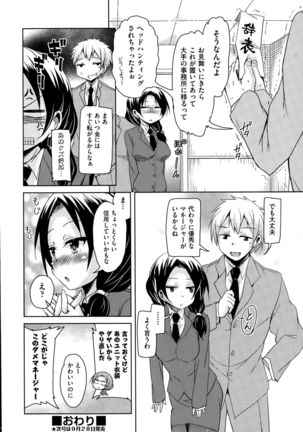 COMIC AUN 2015-10 Page #145