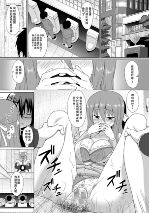 Nuruun Kanau Kachou Page #29