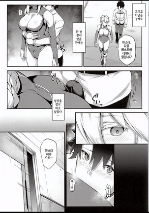 Kishiou no Kimochi Ii Ana | 기사왕의 기분 좋은 구멍 Page #14