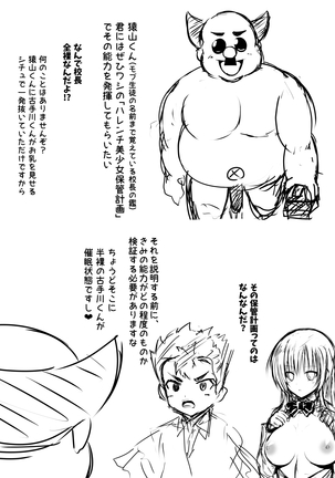 Rakugaki Kotegawa x Saruyama x Kouchou