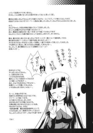 Tokubetsu Zange-chan - Page 24
