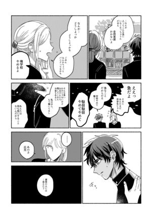 Tamani wa Renraku Choudai ne. Page #61
