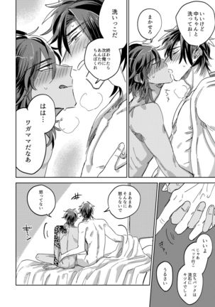 Tamani wa Renraku Choudai ne. Page #36