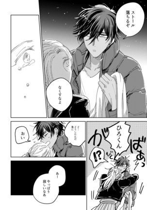 Tamani wa Renraku Choudai ne. Page #72
