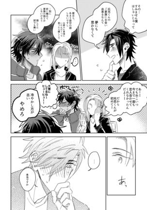 Tamani wa Renraku Choudai ne. Page #66