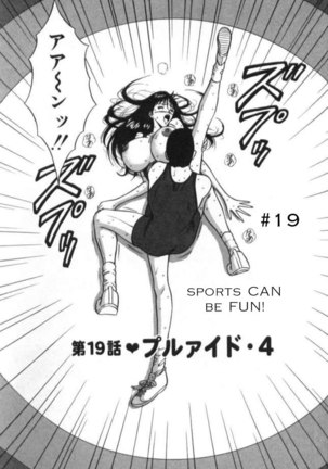 Pururun Seminar Ch19 - Sports Can Be Fun - Page 1