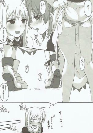 Fate-san ga Iranai Chishiki o Eta you desu Page #5