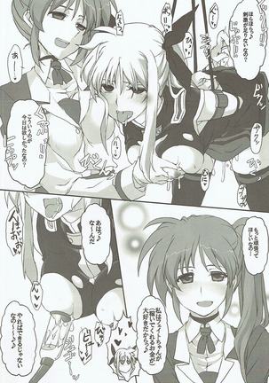 Fate-san ga Iranai Chishiki o Eta you desu Page #7