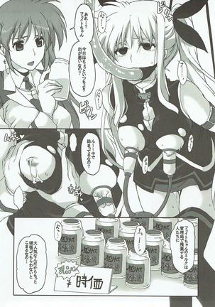 Fate-san ga Iranai Chishiki o Eta you desu Page #6