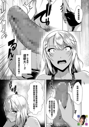 ドーテー狩り 1∕20（Chinese） - Page 4