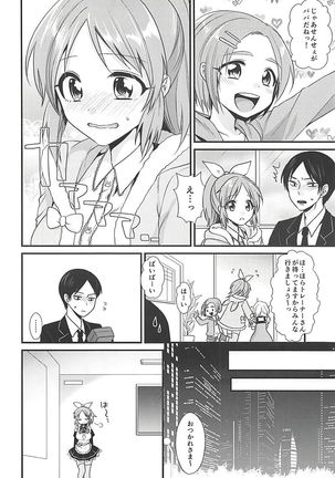 Boku no Nana-san Page #7