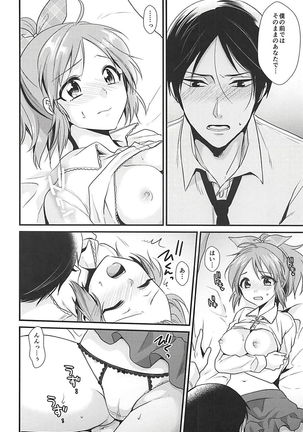 Boku no Nana-san Page #15