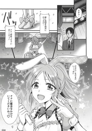Boku no Nana-san Page #28