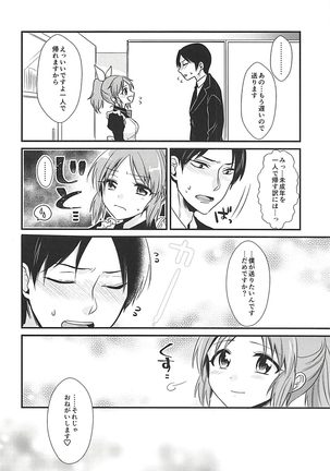Boku no Nana-san Page #9