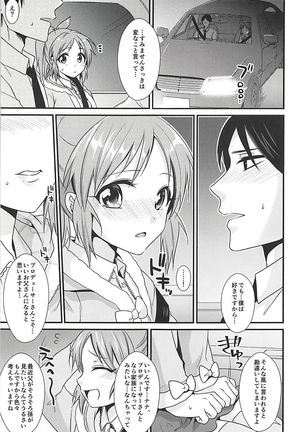 Boku no Nana-san Page #10