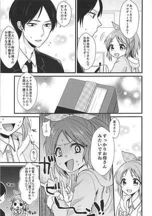 Boku no Nana-san Page #6