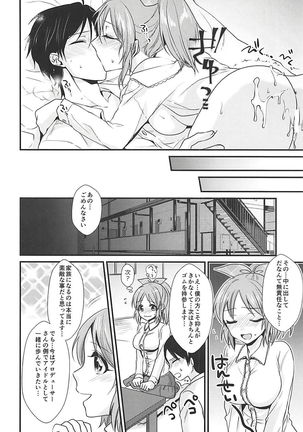 Boku no Nana-san Page #27