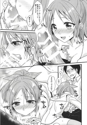 Boku no Nana-san Page #20