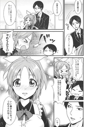 Boku no Nana-san Page #8