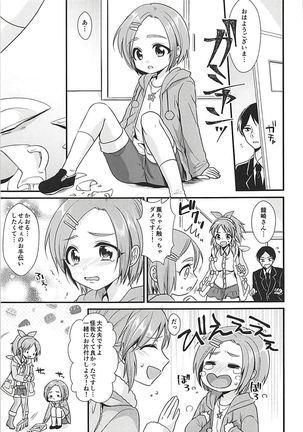 Boku no Nana-san Page #4