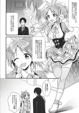 Boku no Nana-san Page #3