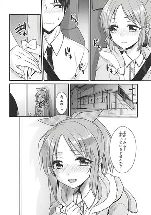 Boku no Nana-san Page #11